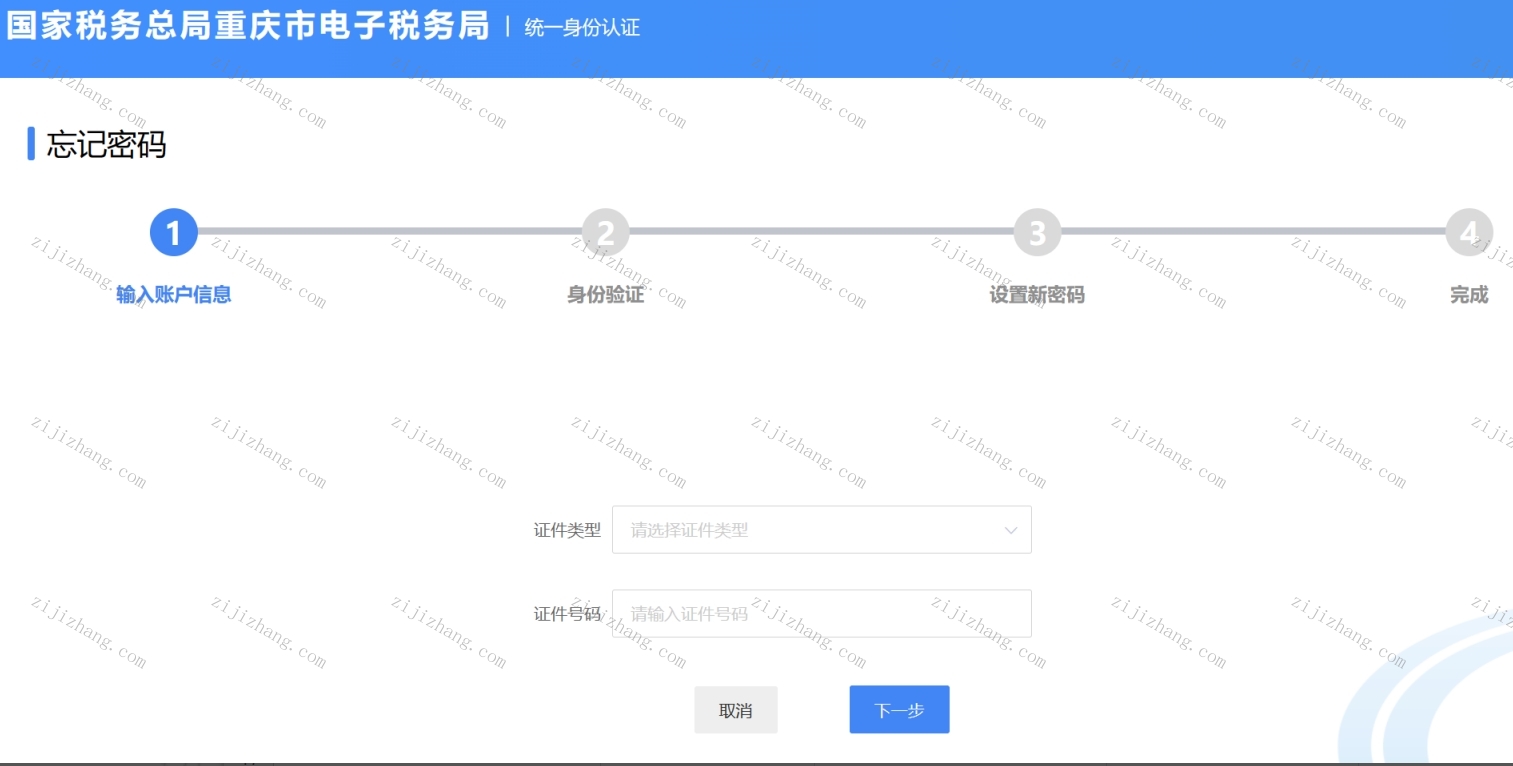 重庆密码2.jpg